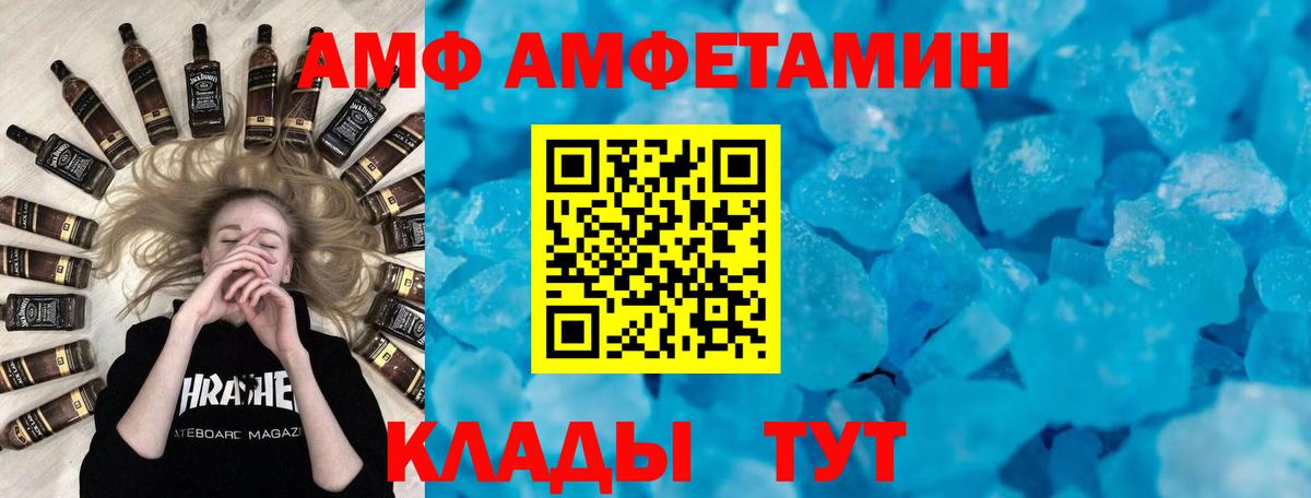 Новочеркасск  Амфетамин  Вход с VPN  Амфетамин 98% 