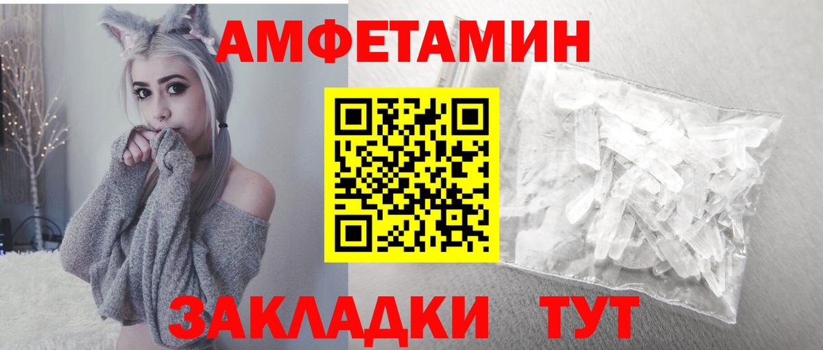 Амфетамин Premium Новочеркасск