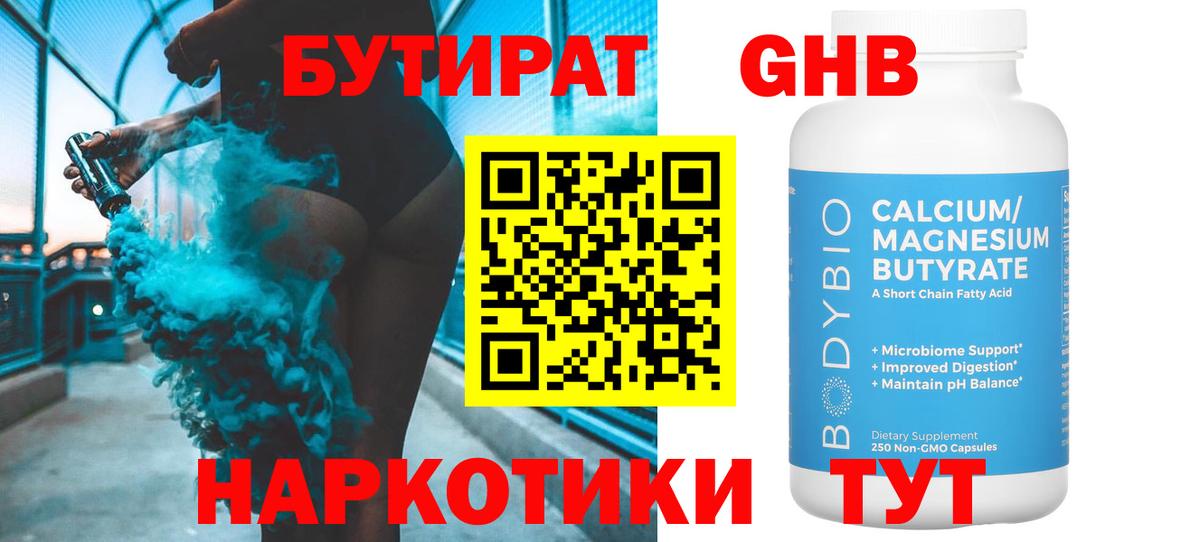 Бутират оксана  Вход с VPN  Новочеркасск 