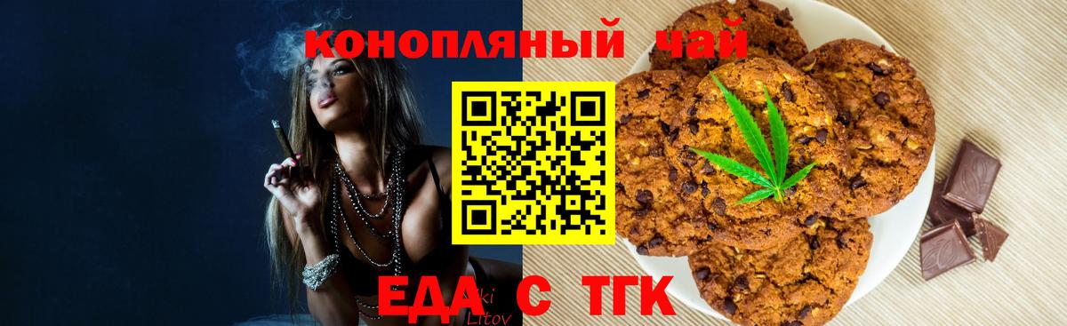 Новочеркасск  Еда ТГК марихуана  Вход с VPN 