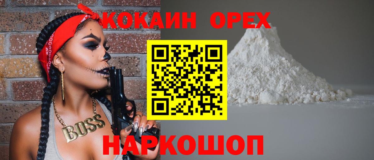 Новочеркасск  КОКАИН Боливия  КОКАИН  Вход с VPN  Cocaine VHQ 