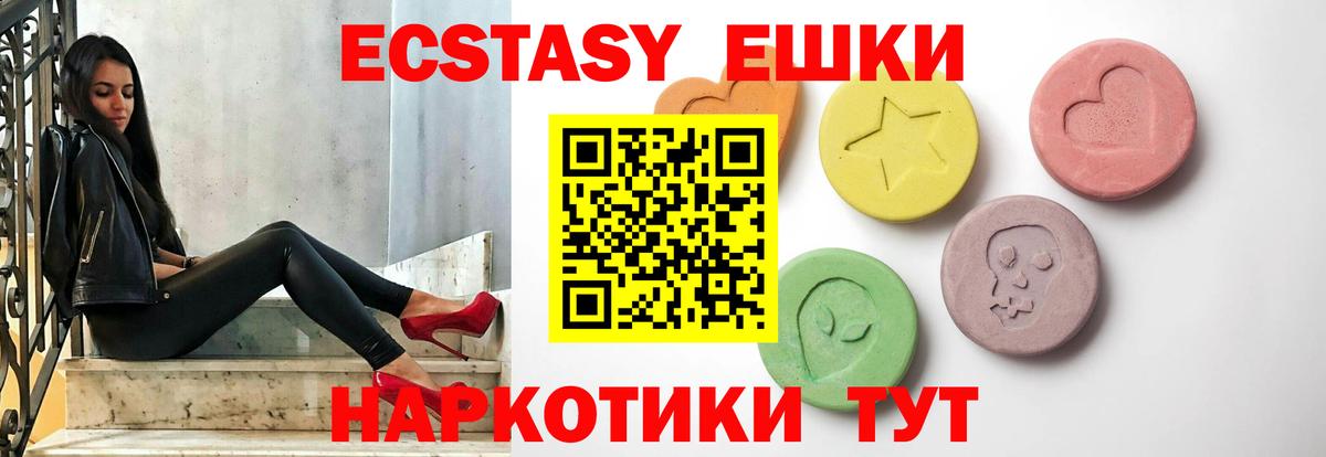 Экстази Cube  Ecstasy Cube  Новочеркасск  ЭКСТАЗИ  что такое   Вход с VPN 