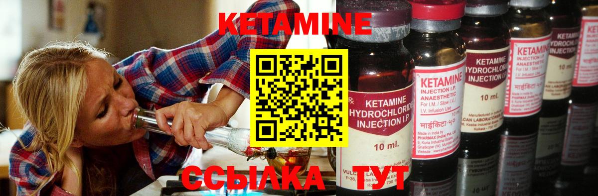 Кетамин ketamine  Вход с VPN  Кетамин ketamine  Новочеркасск 