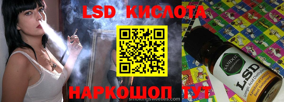 ЛСД экстази ecstasy  Лсд 25 экстази ecstasy  Вход с VPN  Новочеркасск 