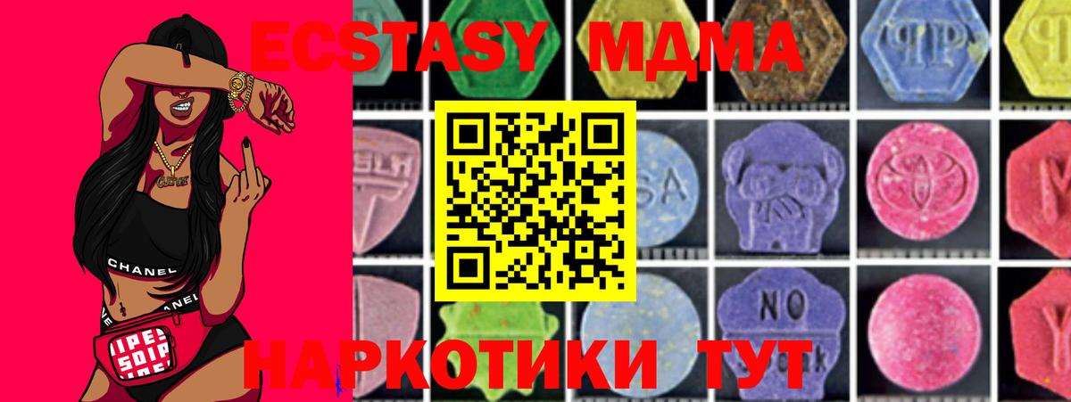 Новочеркасск  MDMA Molly  Вход с VPN 