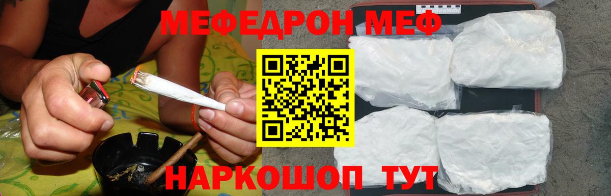 Меф мяу мяу мука Новочеркасск