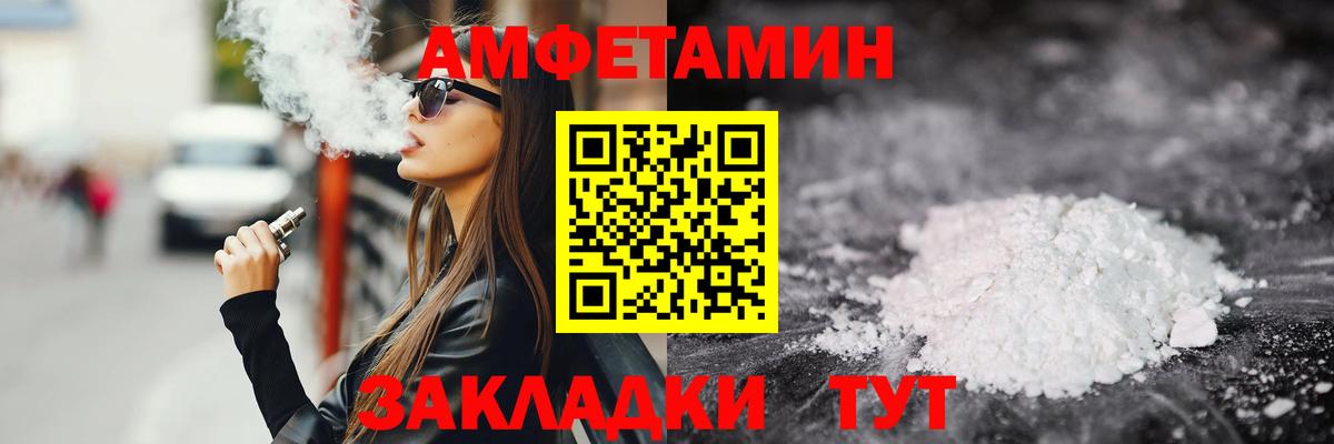 Новочеркасск  МЕТАМФЕТАМИН Декстрометамфетамин 99.9%  Вход с VPN  МЕТАМФЕТАМИН Декстрометамфетамин 99.9% 
