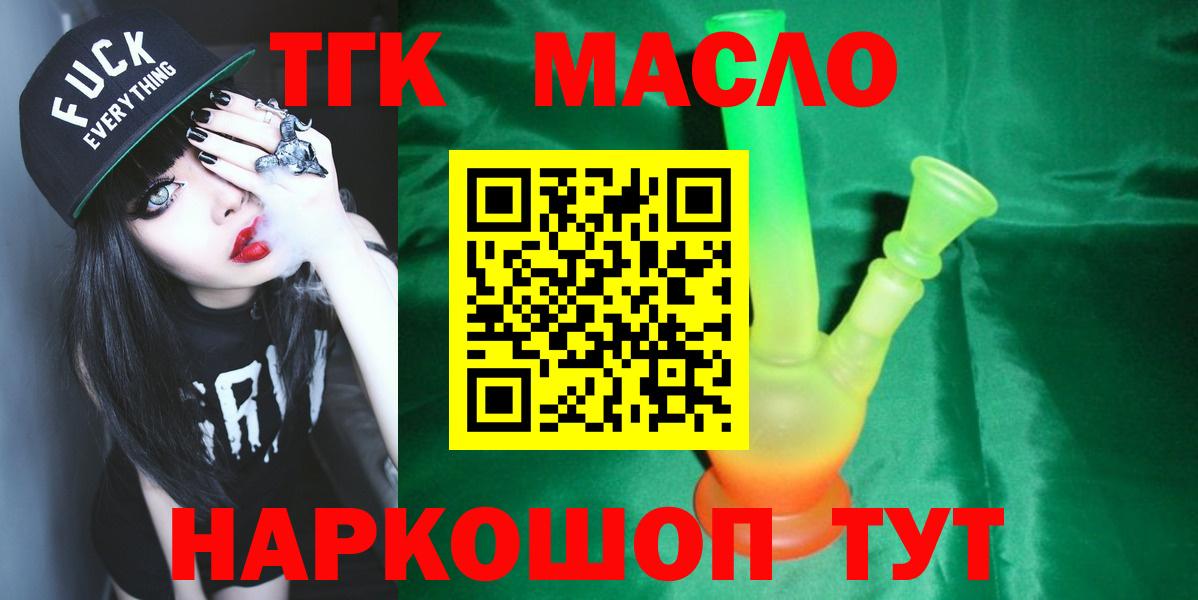 KRAKEN как зайти  ТГК Wax  Вход с VPN  Дистиллят ТГК гашишное масло  Новочеркасск 