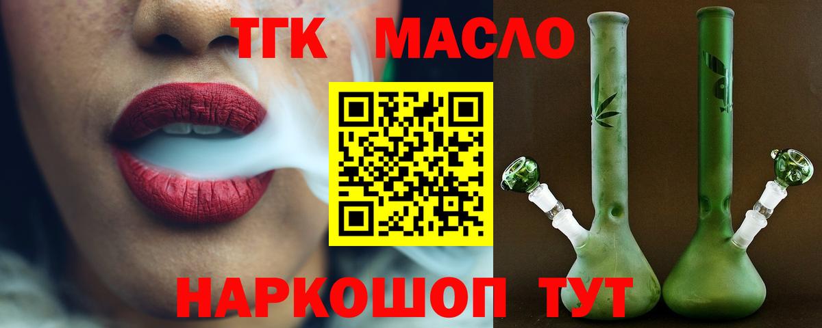 ТГК жижа Новочеркасск
